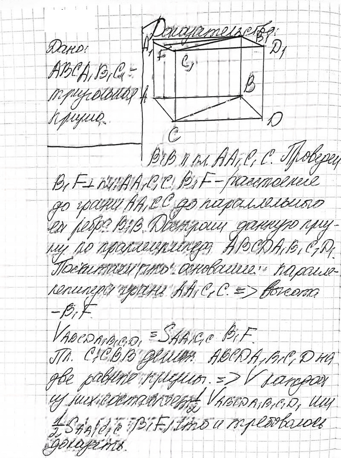 Иллюстрация к решению «Упр.526 ГДЗ Атанасян 10-11 класс по геометрии (Геометрия)», 2