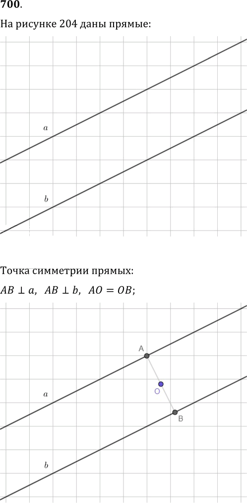 Иллюстрация к решению «Упр.700 ГДЗ Мерзляк Полонский 9 класс (Геометрия)», 1
