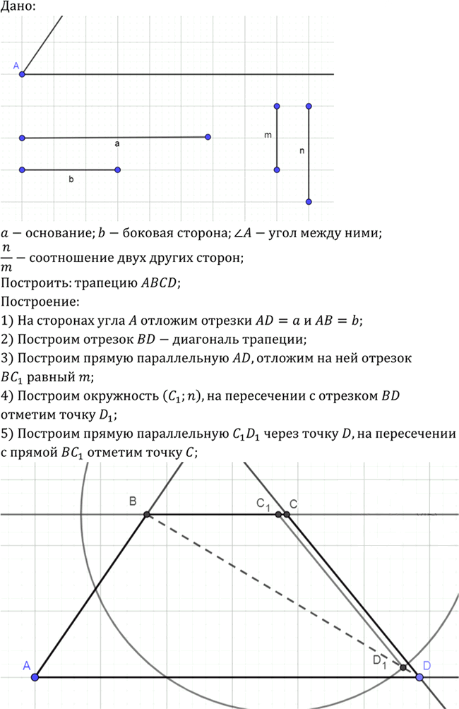 Иллюстрация к решению «Упр.888 ГДЗ Атанасян 7-9 класс по геометрии (Геометрия)», 1