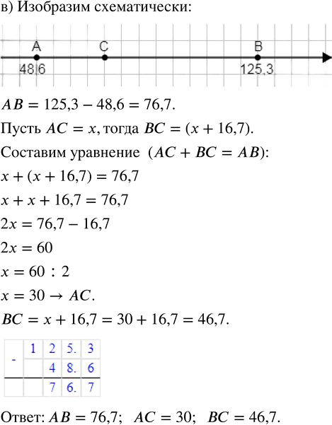 Иллюстрация к решению «Упр.712 ГДЗ Зубарева Мордкович 5 класс ФГОС (Математика)», 2