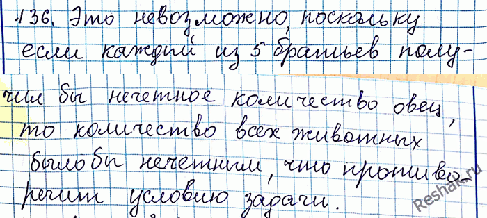 Иллюстрация к решению «Упр.134 ГДЗ Мерзляк Полонский 8 класс (Алгебра)», 2