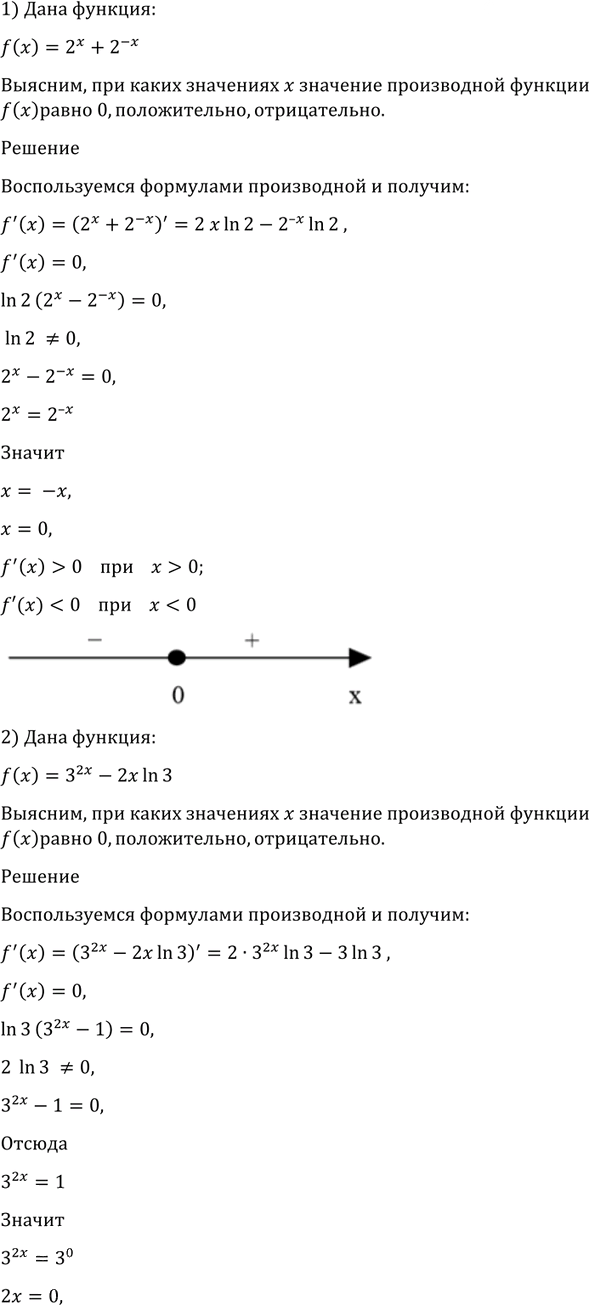 Иллюстрация к решению «Упр.883 ГДЗ Алимов 10-11 класс (Алгебра)», 5