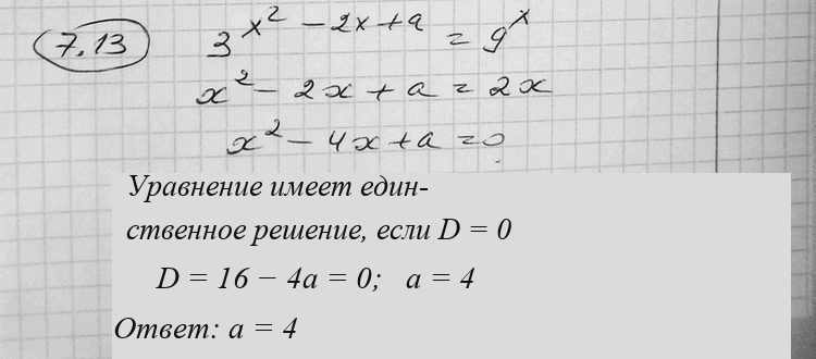 Иллюстрация к решению «Упр.7.13 ГДЗ Никольский Потапов 11 класс (Алгебра)», 1