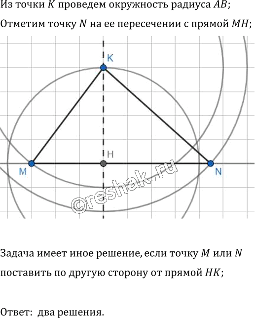 Иллюстрация к решению «Упр.606 ГДЗ Мерзляк Полонский 7 класс (Геометрия)», 2