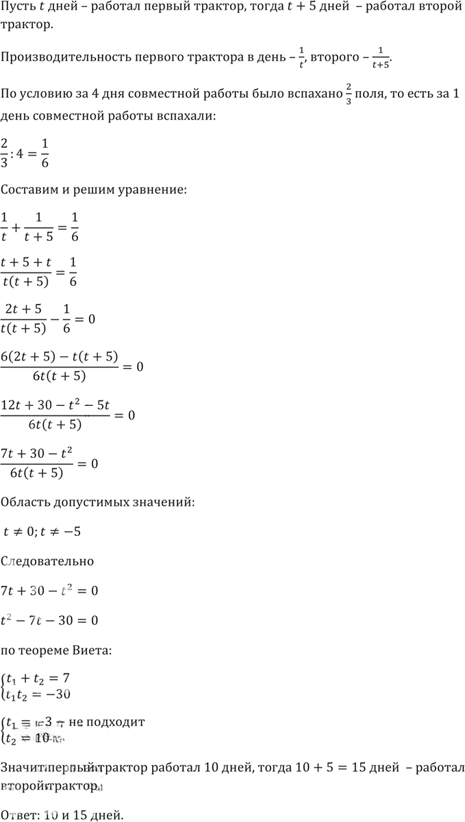 Иллюстрация к решению «Упр.827 ГДЗ Макарычев Миндюк 8 класс (Алгебра)», 2