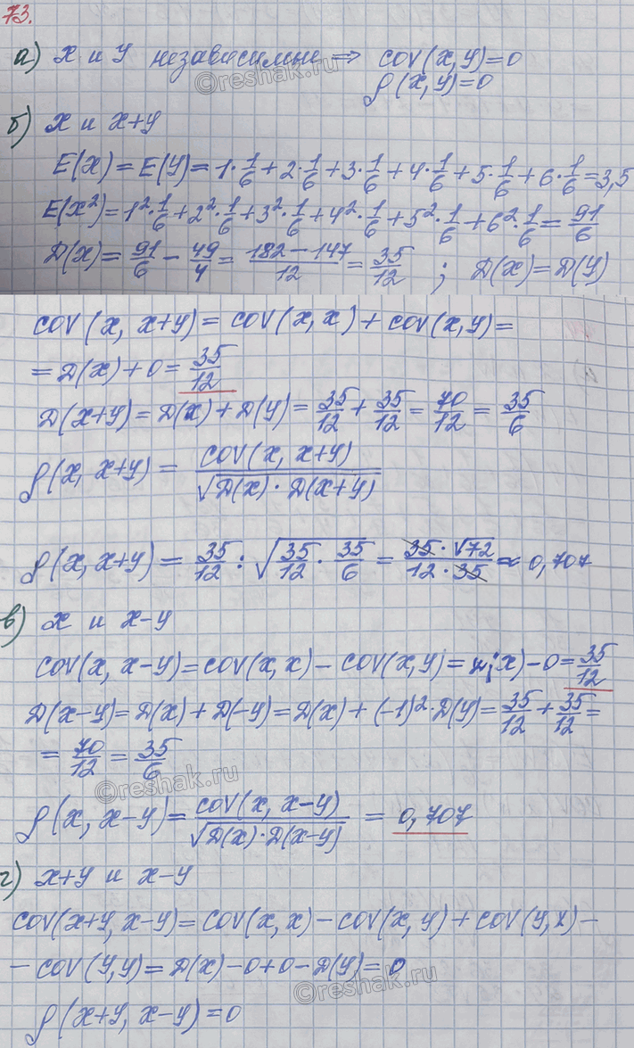 Иллюстрация к решению «Упр.73 ГДЗ Бунимович Булычев 11 класс (Алгебра)», 1