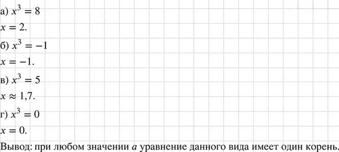 Иллюстрация к решению «Упр.495 ГДЗ Макарычев 7 класс (Алгебра)», 2