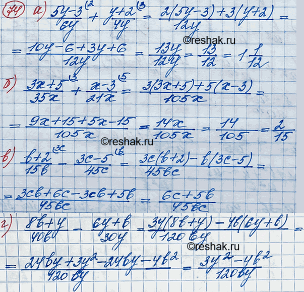Иллюстрация к решению «Упр.76 ГДЗ Макарычев Миндюк 8 класс (Алгебра)», 2
