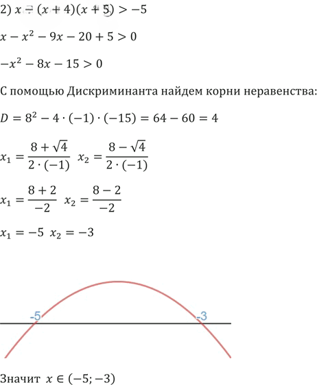Иллюстрация к решению «Упр.492 ГДЗ Мерзляк 9 класс (Алгебра)», 3