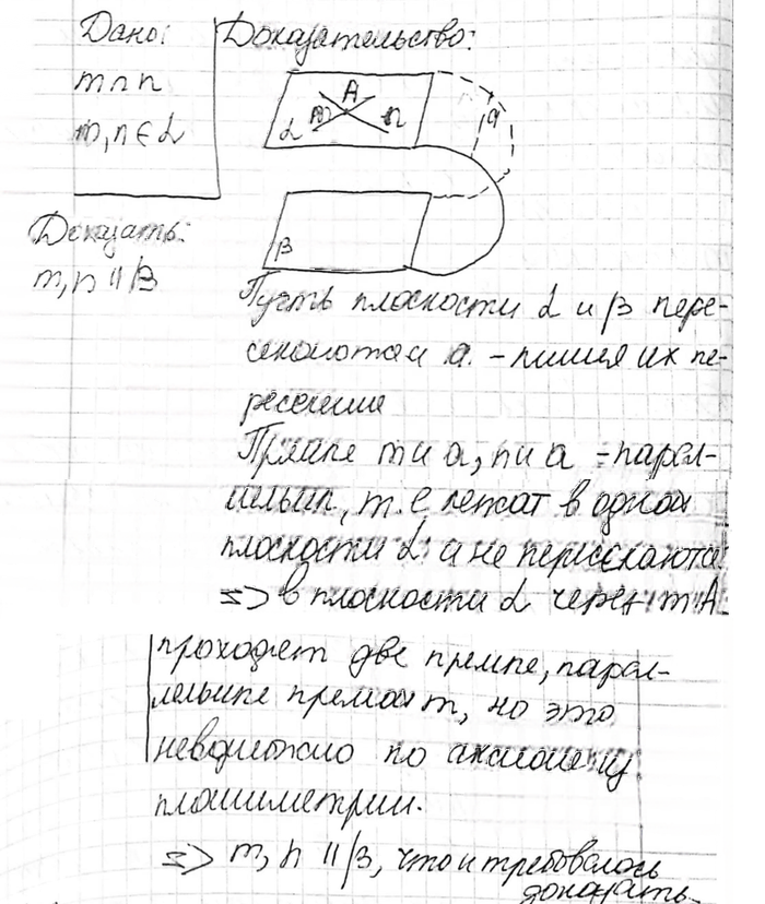 Иллюстрация к решению «Упр.51 ГДЗ Атанасян 10-11 класс по геометрии (Геометрия)», 2