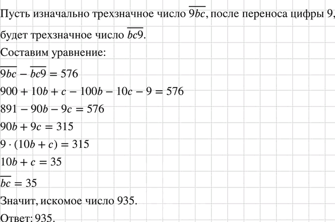 Иллюстрация к решению «Упр.1143 ГДЗ Макарычев 7 класс (Алгебра)», 3