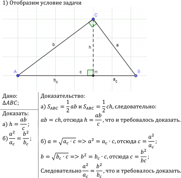 Иллюстрация к решению «Упр.574 ГДЗ Атанасян 7-9 класс по геометрии (Геометрия)», 2