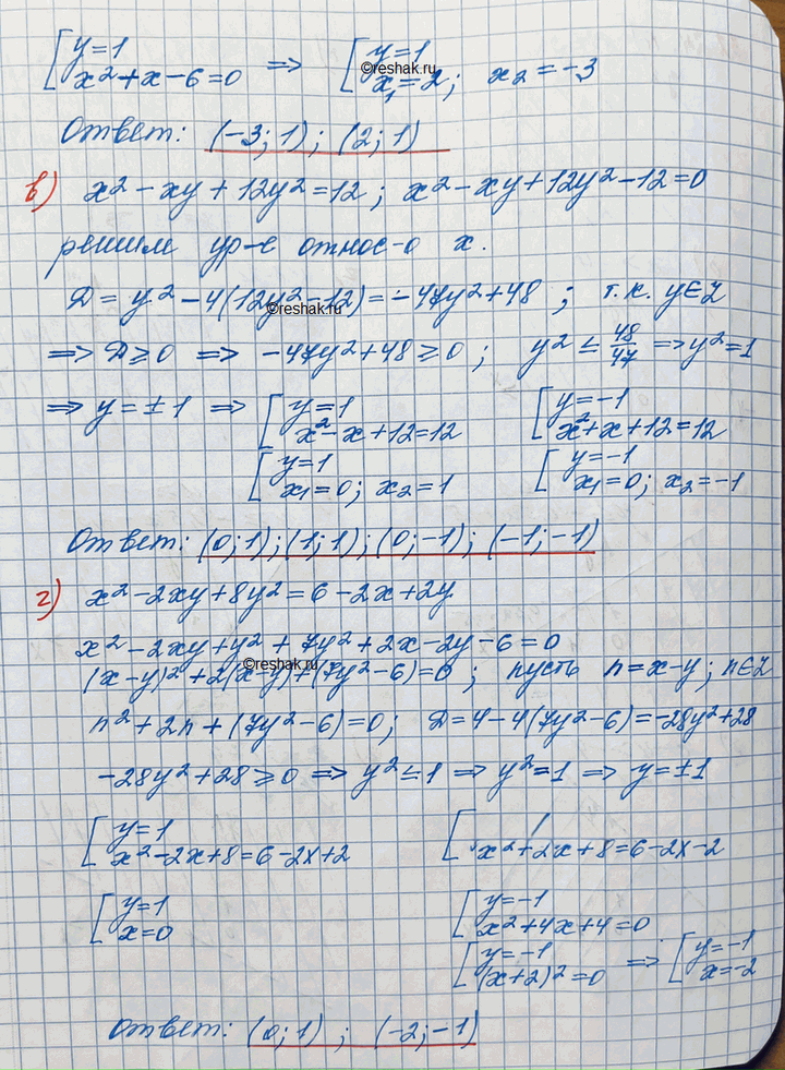 Иллюстрация к решению «Упр.32.23 ГДЗ Мордковича 11 класс профильный уровень (Алгебра)», 5