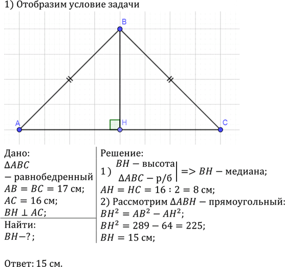 Иллюстрация к решению «Упр.487 ГДЗ Атанасян 7-9 класс по геометрии (Геометрия)», 2