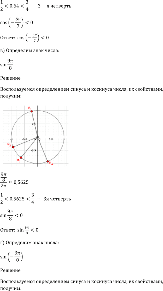 Иллюстрация к решению «Упр.6.20 ГДЗ Мордкович 10-11 класс (Алгебра)», 3