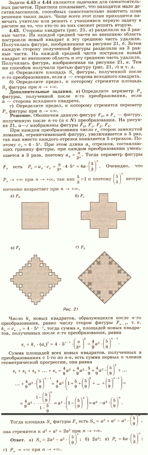 Иллюстрация к решению «Упр.4.43 ГДЗ Никольский 10 класс (Алгебра)», 2