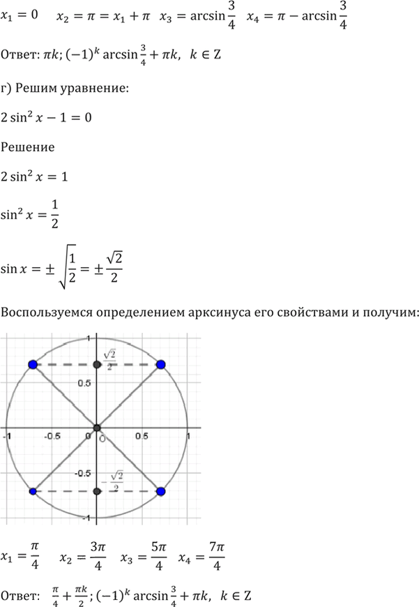 Иллюстрация к решению «Упр.16.15 ГДЗ Мордкович 10-11 класс (Алгебра)», 6