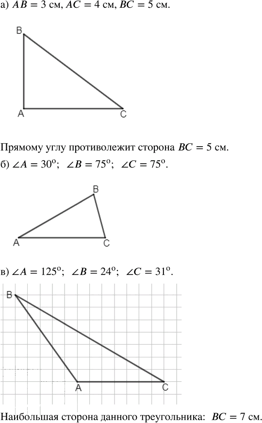 Иллюстрация к решению «Упр.410 ГДЗ Бунимович 5 класс (Математика)», 2