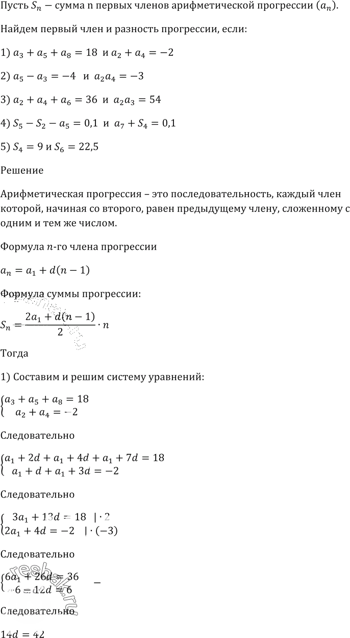 Иллюстрация к решению «Упр.853 ГДЗ Мерзляк 9 класс (Алгебра)», 4