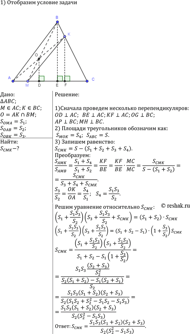 Иллюстрация к решению «Упр.843 ГДЗ Атанасян 7-9 класс по геометрии (Геометрия)», 1