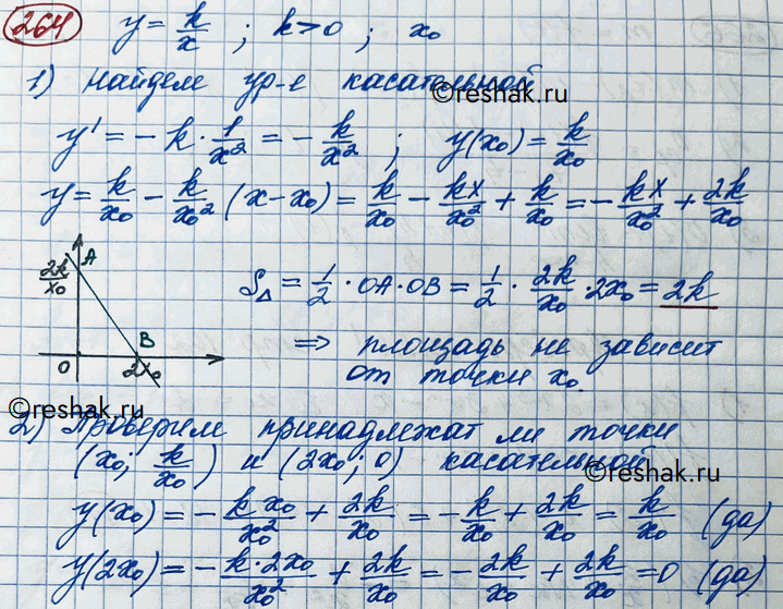 Иллюстрация к решению «Упр.264 ГДЗ Колягин Ткачёва 11 класс (Алгебра)», 2