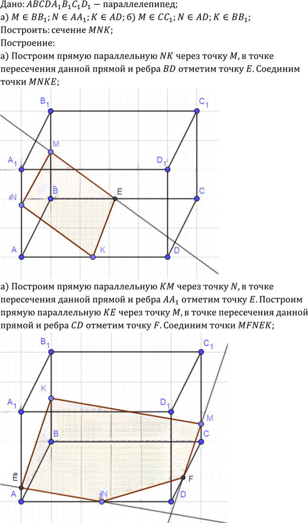 Иллюстрация к решению «Упр.1192 ГДЗ Атанасян 7-9 класс по геометрии (Геометрия)», 2
