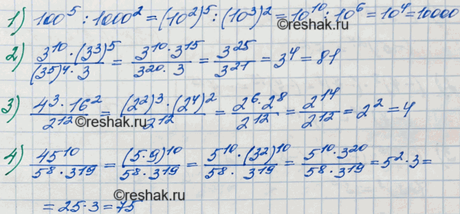 Иллюстрация к решению «Упр.237 ГДЗ Мерзляк Полонский 7 класс (Алгебра)», 4