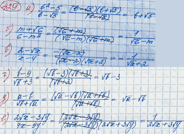 Иллюстрация к решению «Упр.429 ГДЗ Макарычев Миндюк 8 класс (Алгебра)», 4