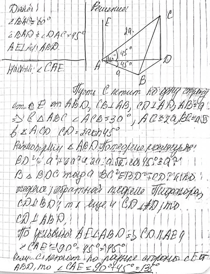 Иллюстрация к решению «Упр.791 ГДЗ Атанасян 10-11 класс по геометрии (Геометрия)», 3
