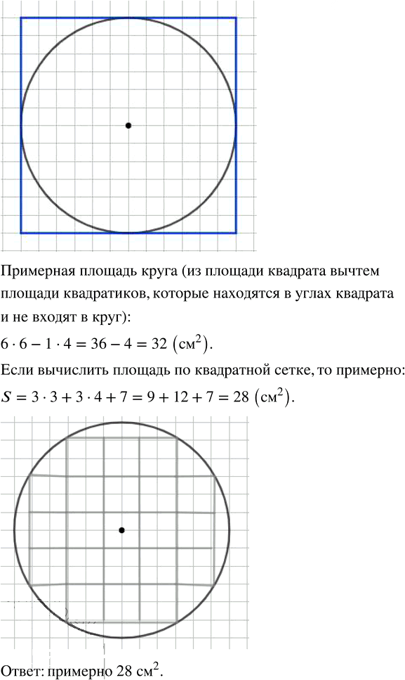 Иллюстрация к решению «Упр.425 ГДЗ Бунимович 5 класс (Математика)», 1