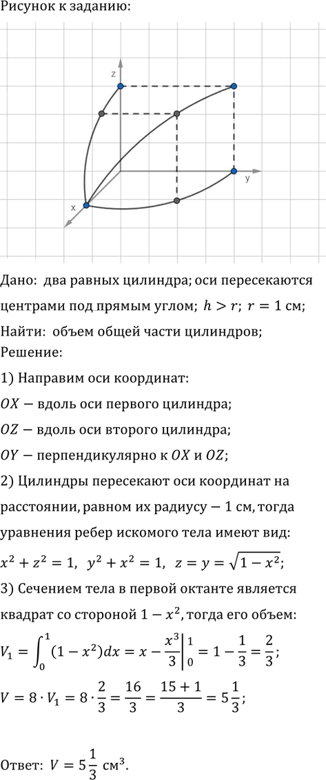 Иллюстрация к решению «Упр.809 ГДЗ Атанасян 10-11 класс по геометрии (Геометрия)», 1