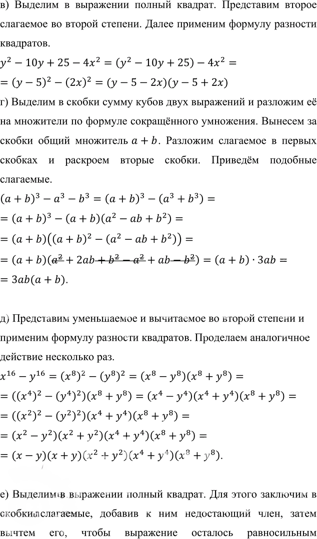 Иллюстрация к решению «Упр.477 ГДЗ Никольский Потапов 7 класс (Алгебра)», 3