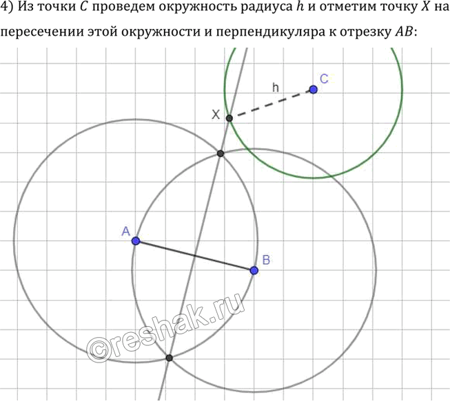Иллюстрация к решению «Упр.5.45 ГДЗ Погорелов 7-9 класс (Геометрия)», 2
