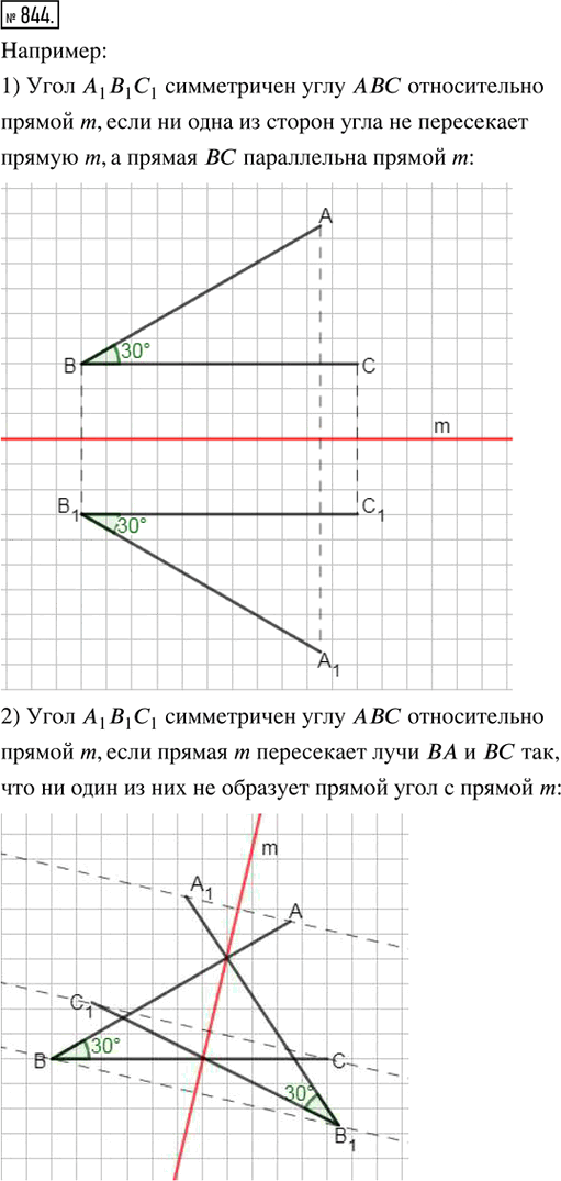 Иллюстрация к решению «Упр.844 ГДЗ Ткачёва 6 класс (Математика)», 1