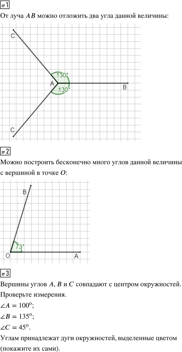 Иллюстрация к решению «Урок 12 Часть 3 ГДЗ Петерсон 4 класс (Математика)», 1