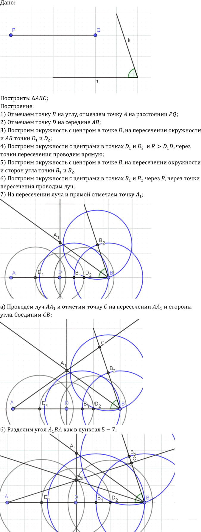 Иллюстрация к решению «Упр.288 ГДЗ Атанасян 7-9 класс по геометрии (Геометрия)», 2