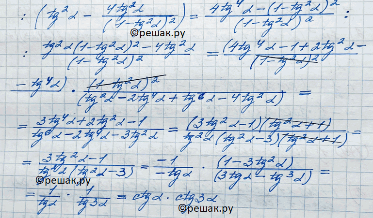 Иллюстрация к решению «Упр.780 ГДЗ Колягин Ткачёва 11 класс (Алгебра)», 4