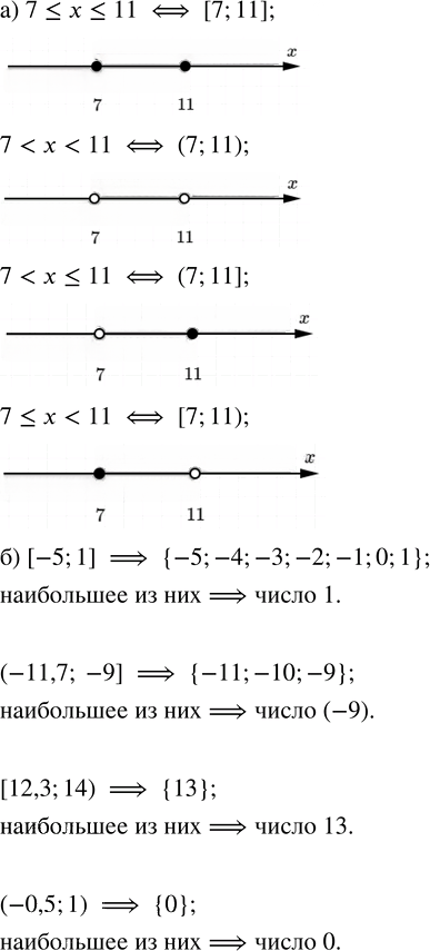 Иллюстрация к решению «Упр.5.46 ГДЗ Виленкин Жохов 6 класс Часть 2, Просвещение (Математика)», 1