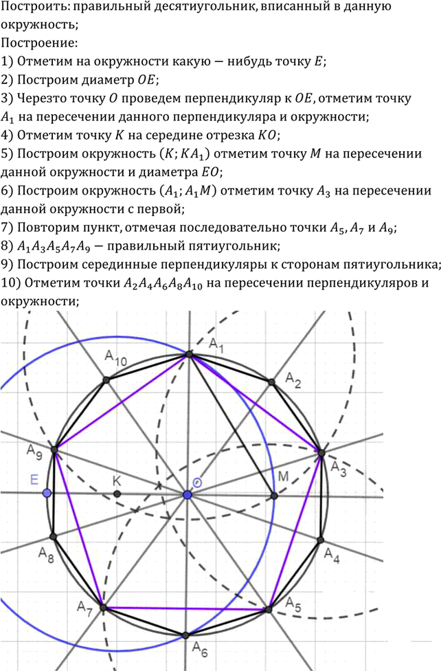 Иллюстрация к решению «Упр.1282 ГДЗ Атанасян 7-9 класс по геометрии (Геометрия)», 2