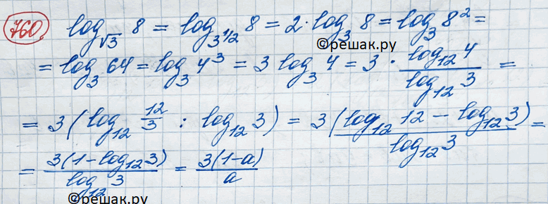 Иллюстрация к решению «Упр.760 ГДЗ Колягин Ткачёва 11 класс (Алгебра)», 2