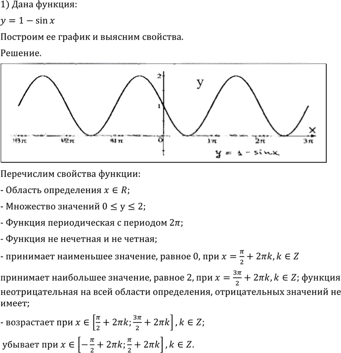 Иллюстрация к решению «Упр.729 ГДЗ Алимов 10-11 класс (Алгебра)», 7