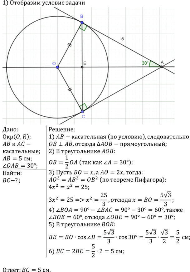 Иллюстрация к решению «Упр.643 ГДЗ Атанасян 7-9 класс по геометрии (Геометрия)», 2