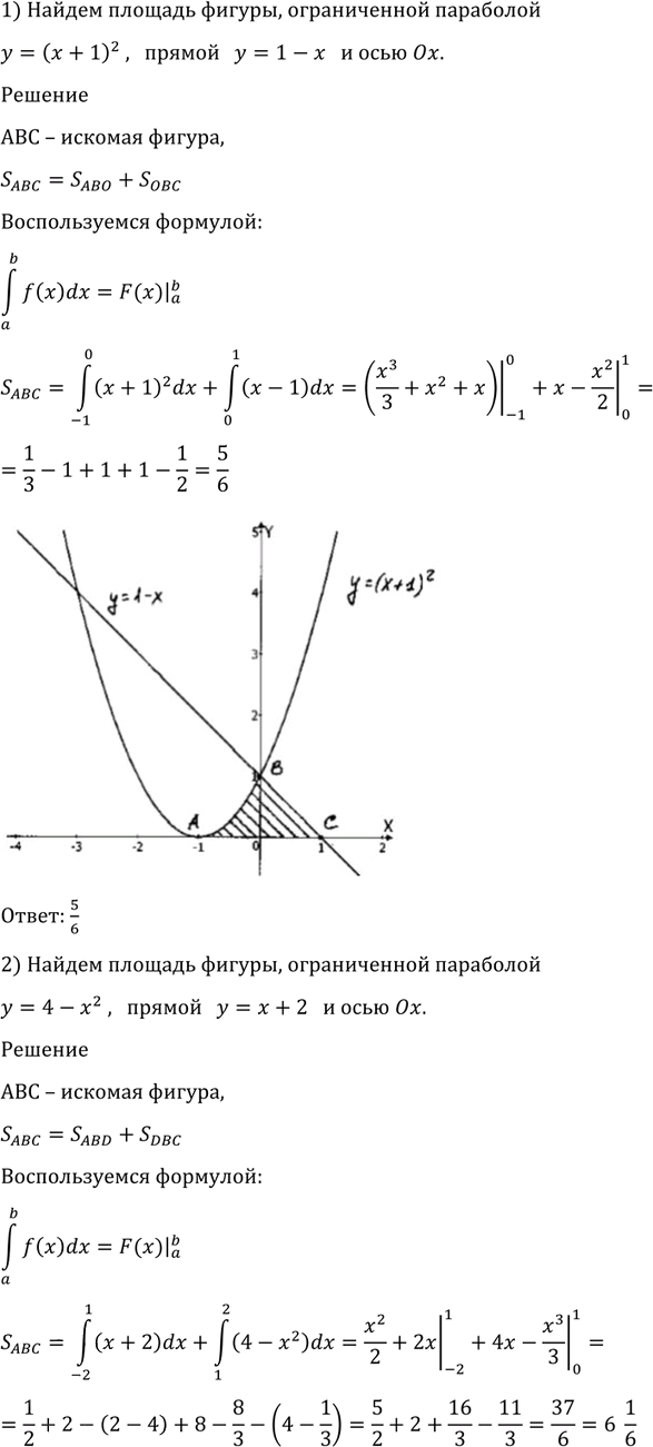 Иллюстрация к решению «Упр.1014 ГДЗ Алимов 10-11 класс (Алгебра)», 7