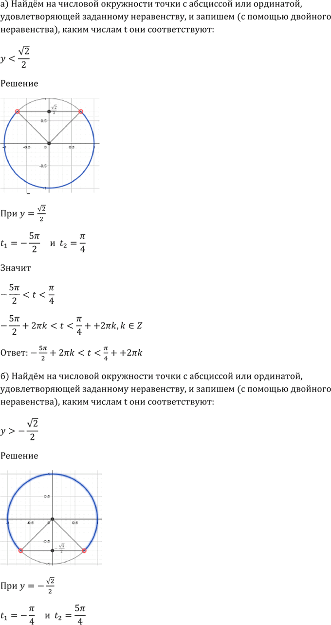 Иллюстрация к решению «Упр.5.17 ГДЗ Мордкович 10-11 класс (Алгебра)», 3