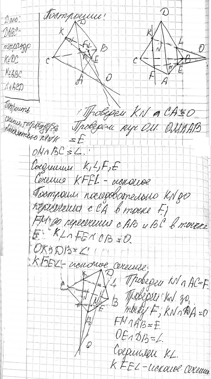 Иллюстрация к решению «Упр.106 ГДЗ Атанасян 10-11 класс по геометрии (Геометрия)», 3