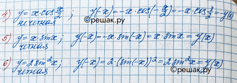 Иллюстрация к решению «Упр.12 ГДЗ Колягин Ткачёва 11 класс (Алгебра)», 4