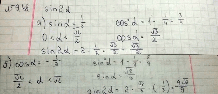 Иллюстрация к решению «Упр.9.48 ГДЗ Никольский 10 класс (Алгебра)», 1