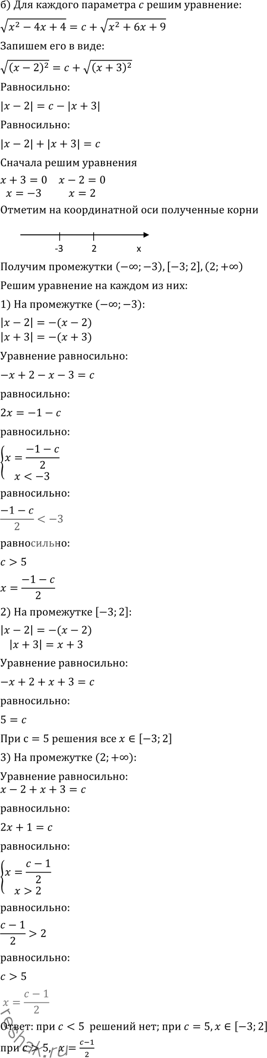 Иллюстрация к решению «Упр.242 Повторение ГДЗ Никольский Потапов 11 класс (Алгебра)», 2