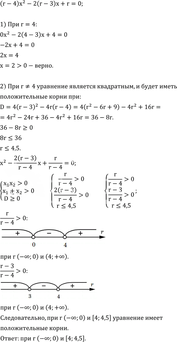 Иллюстрация к решению «Упр.828 ГДЗ Колягин Ткачёва 8 класс (Алгебра)», 1