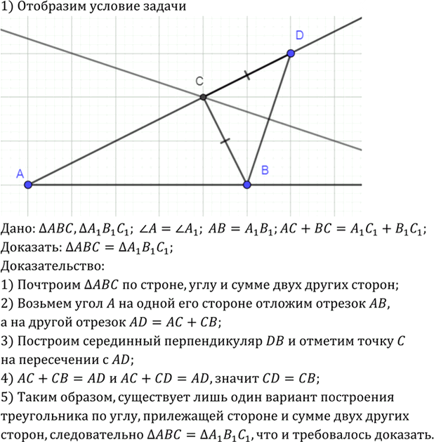 Иллюстрация к решению «Упр.420 ГДЗ Атанасян 7-9 класс по геометрии (Геометрия)», 1